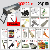 烧烤炉木炭烧烤架户外家用架子折叠工具全套炉子烤羊肉串烤肉炉|100*22cm加厚+23件套