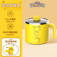 多功能宿舍学生小电锅迷你寝室小功率煮面神器家用火锅一人食|皮卡丘