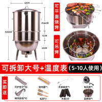 不锈钢烧烤炉家用加厚环保无烟烤架商用5人以上户外木炭烤肉吊炉|可拆卸大号+温度表+赠品+圆烤网