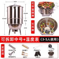 不锈钢烧烤炉家用加厚环保无烟烤架商用5人以上户外木炭烤肉吊炉|可拆卸中号+温度表+赠品+圆烤网