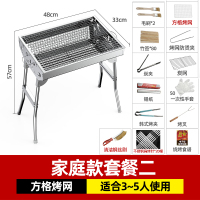 烧烤架家用全套家庭木炭烤架不锈钢加厚架子户外大号野外烧烤炉|家庭款套餐二:方格烤网+10件套