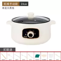 多功能电煮锅电热火锅电炒锅宿舍家用小电锅煮面锅电火锅电煲电锅|24CM机械版单锅