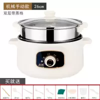 多功能电煮锅电热火锅电炒锅宿舍家用小电锅煮面锅电火锅电煲电锅|26CM机械版+蒸格