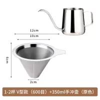 手冲咖啡壶挂耳304不锈钢长嘴细口壶家用滴滤式咖啡器具ins迷你|1-2杯-V型款(600目)+350ml手冲壶(原色)