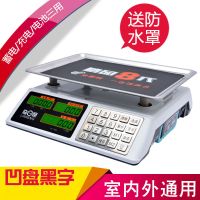 电子秤商用计价台秤30kg公斤卖菜家用厨房精准称重电子称超市|加大蓄电池(蓝牙语音收款)黑字凹盘