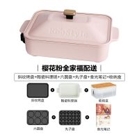 多功能锅料理锅多用烤肉火锅一体锅网红家用电烧烤炉烤锅|樱花粉升级配置