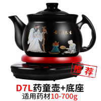 中药煲全自动煎药壶家用熬中医电子陶瓷煎中药壶锅熬药砂锅煲药罐|D7L药童壶+底座