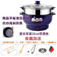 电热锅家用小电锅多功能电炒锅迷你电不粘锅宿舍单人电煮锅小火锅|深紫色带蒸格 22
