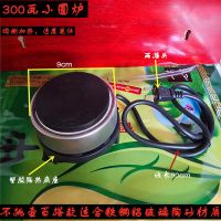 甘肃罐罐茶煮茶器 300瓦迷你直烧炉电炉子电热炉煮咖啡家用小茶炉|300瓦升级小圆炉 +红砂福字茶罐送茶杯2