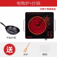 智能电陶炉家用不挑锅具大功率台式烧烤电炉爆炒电炉子|黑金款+炒锅+赠品