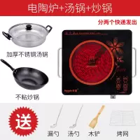 智能电陶炉家用不挑锅具大功率台式烧烤电炉爆炒电炉子|黑金款+汤锅+炒锅+赠品