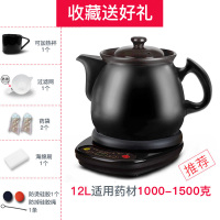药煲陶瓷煎药壶中药机家用全自动电煮煎中医砂锅熬药罐煲药煮|12L壶A1+黑底座A
