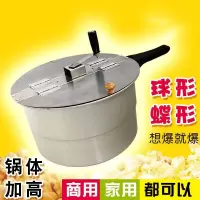 爆米花锅商用爆玉米花机器家用加厚燃气手摇爆米花机|手摇锅