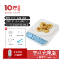 称面粉电子小型小称厨房称克便携式秤家用家庭计量用的商用面包克|充电款智能2kg/0.1g带背光可称斤