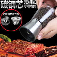 304不锈钢黑胡椒研磨器 花椒海盐绿豆小米磨碎器 厨房调味瓶罐|碳钢芯经典款