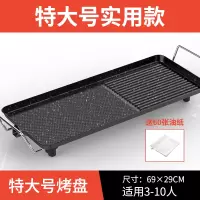 电烧烤炉韩式家用电烤炉无烟不粘烤肉机电烤盘烤肉盘烤肉锅|麦饭石特大号实用款+送60张油纸