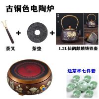 电陶炉德国技术静音无幅射玻璃铁铜银陶壶电茶炉煮茶炉光波炉|古铜色荷花款+仙鹤麒麟壶+茶叉+茶杯