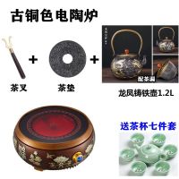电陶炉德国技术静音无幅射玻璃铁铜银陶壶电茶炉煮茶炉光波炉|古铜色炉+金龙凤壶+壶垫+壶叉+茶杯