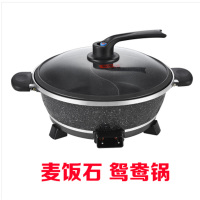 多功能8l超大容量电炒锅鸳鸯电火锅汤锅电热锅烤锅炖|麦饭石鸳鸯锅