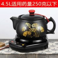 多功能药壶全自动药壶煎药壶全自动养生壶电药罐陶瓷电药煲熬药壶|黑底座+A4.5L西矮壶+印荷叶