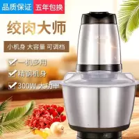 绞肉机不锈钢家用碎肉机电动绞肉机多功能搅拌机料理机打蒜机|不锈钢绞肉机(2副刀头)