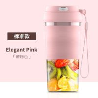 迷你榨汁机楚湘电器便捷家用果汁机料理机|雅粉色[带挂绳]