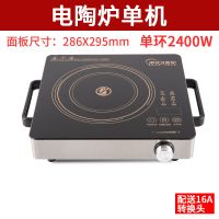 2600w三环家用爆炒电陶炉大功率光波炉智能|不锈钢本色银色边框+配送16A转换器 2600瓦三环单机+汤锅炒锅组合