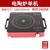 2600w三环家用爆炒电陶炉大功率光波炉智能|喷涂红色边框-自备16A插座 2600瓦三环单机+汤锅组合