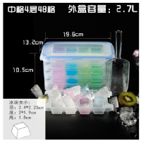 制冰机家用小型制作造冰块寝室商用器方冰手动全自动奶茶宿舍机|[中格]48格4层2.7L