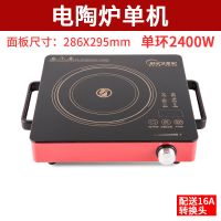 2600w三环家用爆炒电陶炉大功率光波炉智能|喷涂红色边框+配送16A转换器 2600瓦三环单机+汤锅组合