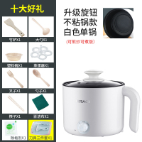 电煮锅多功能家用小锅子学生宿舍寝室煮面泡面小型迷你小电锅1人2|不粘锅白色+刀具可煎炒