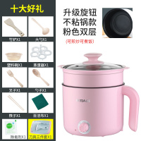 电煮锅多功能家用小锅子学生宿舍寝室煮面泡面小型迷你小电锅1人2|不粘锅粉红+蒸笼+刀具可煎炒今天特价