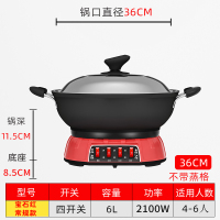 电炒锅家用蒸煮多功能电热锅插电一体式电炒菜炒锅电煮锅铸铁电锅|宝石红36cm无蒸格