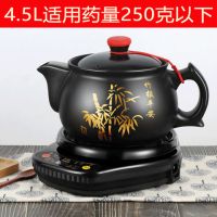 多功能药壶全自动药壶煎药壶全自动养生壶电药罐陶瓷电药煲熬药壶|黑底座+A4.5L西矮壶+印竹