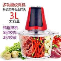电动绞肉机家用绞菜机肉沫机碎肉搅拌机打肉绞辣椒搅蒜绞馅机|双速三升+多送四片刀片+刮刀