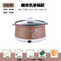 电煮锅宿舍家用多功能电热锅寝室神器煮面火锅不粘锅小功率电|咖啡色【升级加厚】 20cm不粘锅可煎炒单锅（送5礼）