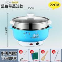 多功能电煮锅迷你宿舍学生锅小电锅电热锅电炒锅煮面锅家用电火锅|湖蓝 20cm普通款(无礼品不可炒)