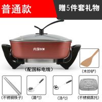 加厚多功能韩式电热锅大容量电火锅双管炒菜不粘锅家用电炒蒸煮锅|6升可立盖珠酒红色带蒸屉普通款