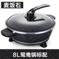 韩式多功能鸳鸯电火锅家用8l大容量真空电热锅电炒锅电煮锅电煎锅|34cm麦饭石鸳鸯电火锅