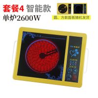 迷你电陶炉家用温控电炉静音2600w光波炉小煮茶炉烧烤不挑锅全钢|套餐4