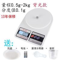 家庭厨房用的小电子秤家用做面包蛋糕烘培专用称小型工具面粉称克|2kg/0.1g带背光款送(四大豪礼)