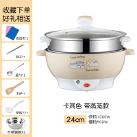 宿舍电煮锅多功能学生寝室煮面锅家用蒸煮一体锅电炒锅1-2人3-4|24CM卡其色带蒸笼不粘锅2-3人