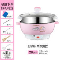 宿舍电煮锅多功能学生寝室煮面锅家用蒸煮一体锅电炒锅1-2人3-4|28CM粉色带蒸笼不粘锅4-6人