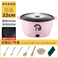 电煮锅多功能家用电锅宿舍学生小型迷你单人蒸煮一体锅电炒火锅锅|粉色2.5L无蒸格(不粘锅)2-3人