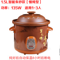 1.5-6l陶瓷电炖锅电炖盅炖鸡汤锅慢火电炖锅婴儿炖粥锅养生锅|1.5L朱砂智能电炖锅