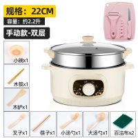 学生宿舍锅电煮锅多功能寝室小电锅家用煮饭炒菜一体锅火锅电炒锅|手动旋钮机械款 26cm不粘锅+刀具(赠豪礼)