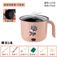 多功能电热锅小电锅煮面锅电煮锅电饭锅电炒锅迷你寝室宿舍|卡其色(收藏店铺商品)送礼品 可煮饭煎炒)不沾锅+双钢笼送6礼