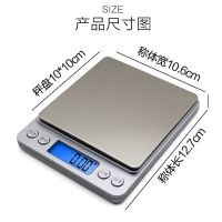 家用厨房烘焙秤0.01g精准迷你珠宝电子燕窝称0.1g微型小天平克秤|电池款三托盘1000g0.1g
