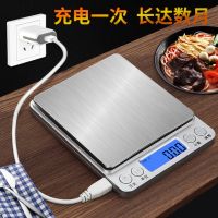 家用厨房烘焙秤0.01g精准迷你珠宝电子燕窝称0.1g微型小天平克秤|充电款2公斤0.1克中文2托盘数据线