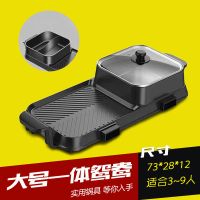 永烽麦饭石电烧烤炉家用无烟电烤盘不粘烤肉机涮烤火锅一体锅鸳鸯|大号一体鸳鸯不可分离
